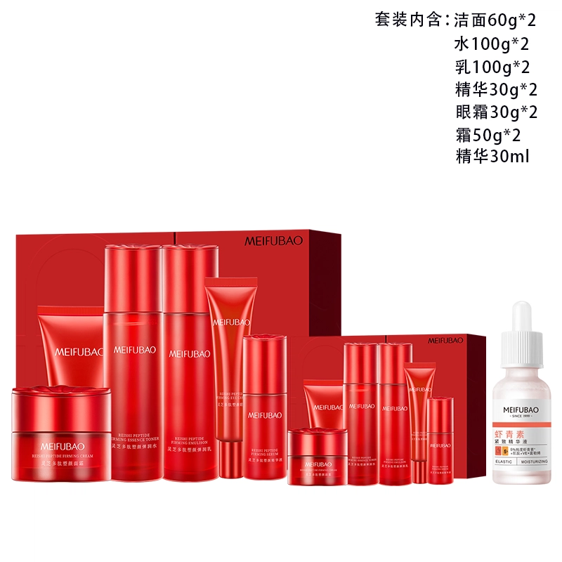 美肤宝灵芝多肽塑颜焕肤礼盒 提拉紧致抗皱淡纹补水保湿提气色