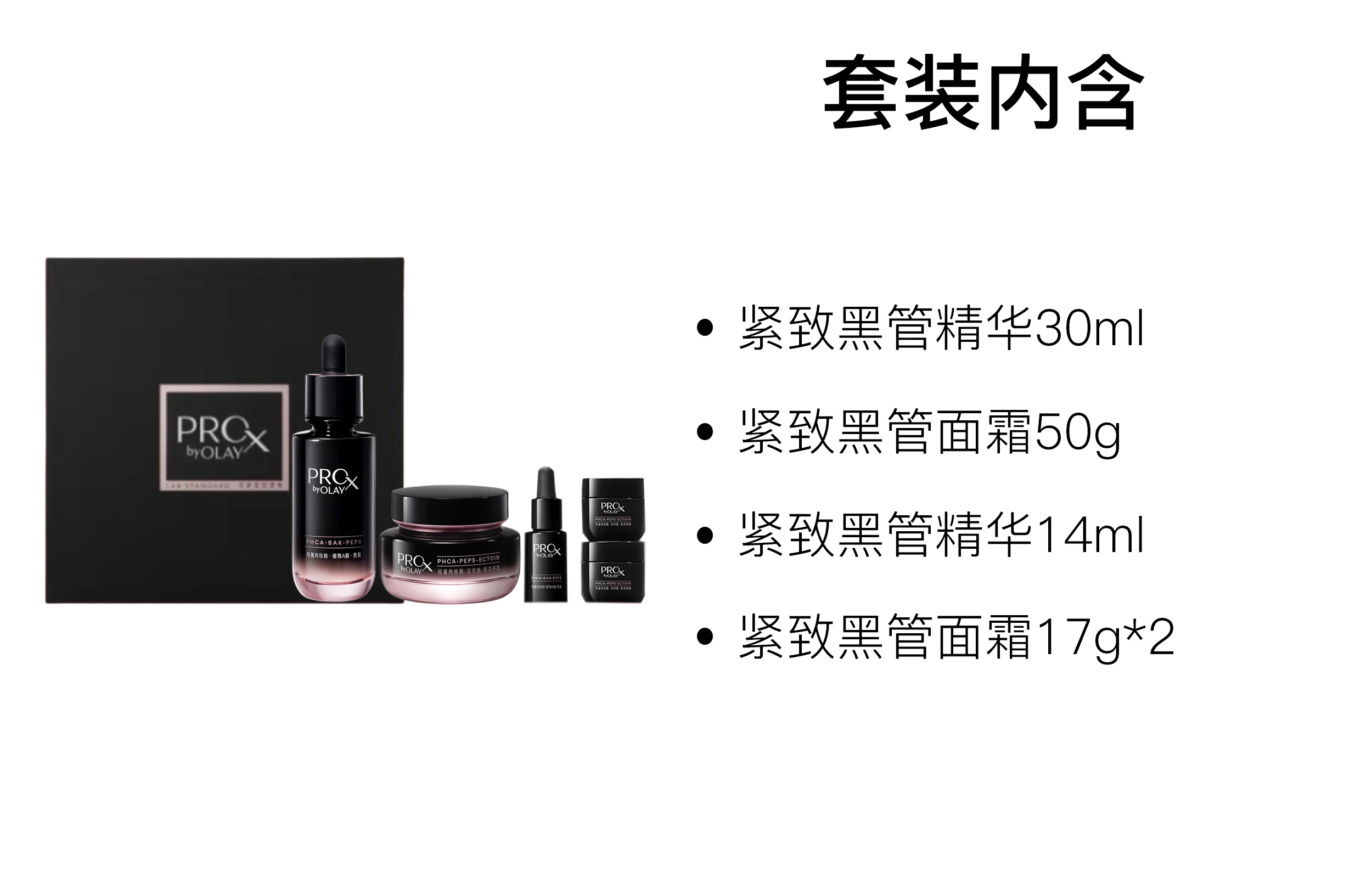 OLAY 30ml+50g+14ml+17g*23