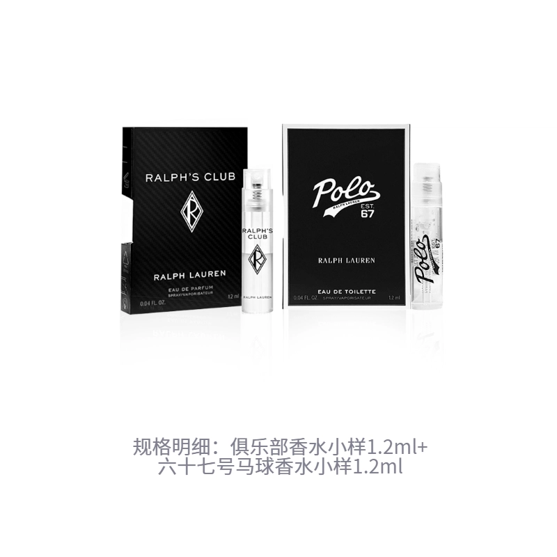 Ralph Lauren 672 EDP EDT 1.2ml+1.2ml