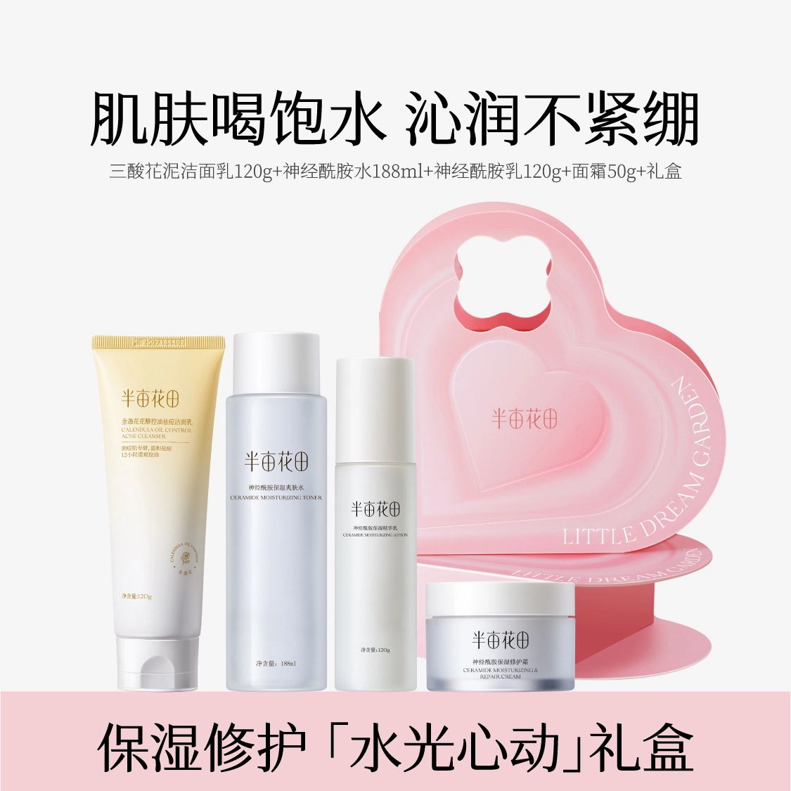 188ml+120g