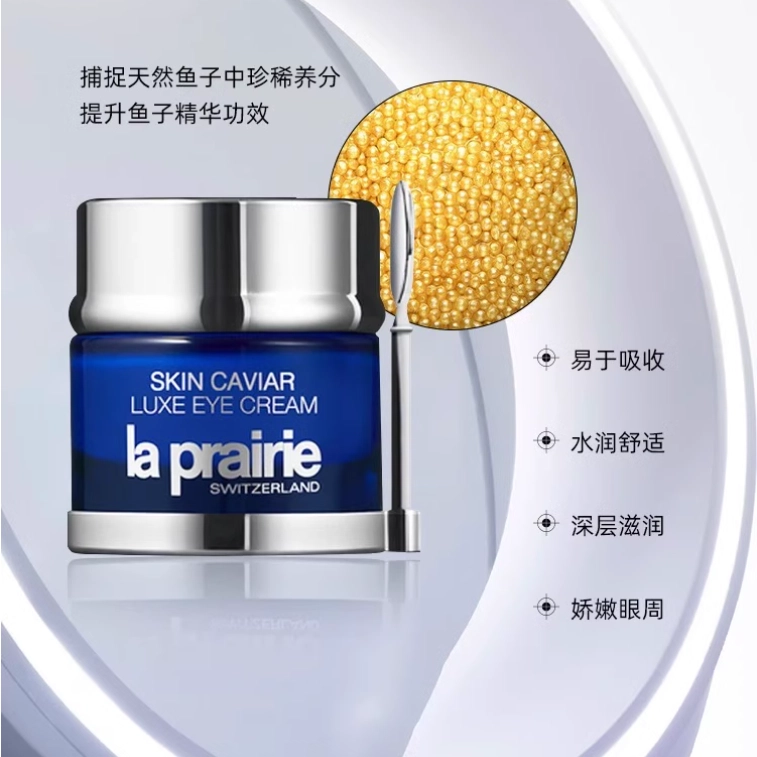 LA PRAIRIE 20ml