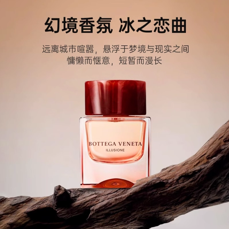 BOTTEGA VENETA illusione 50ml+ Bois nu 50ml