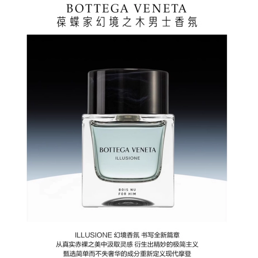 BOTTEGA VENETA illusione 50ml+ Bois nu 50ml