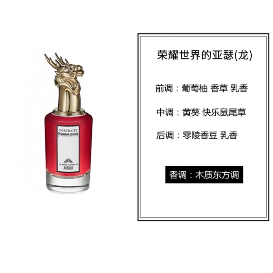 EDP 75ml