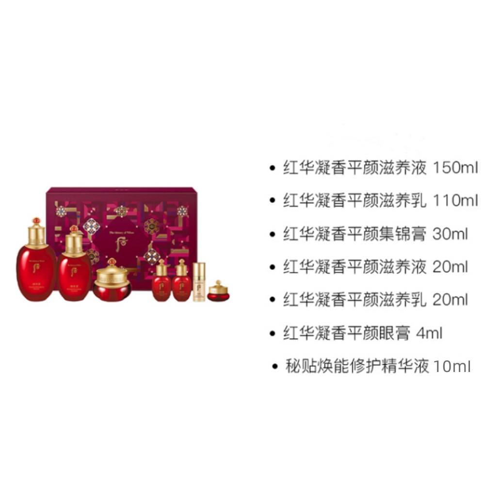 Whoo 150ml+110ml+30ml+20ml+20ml+13ml