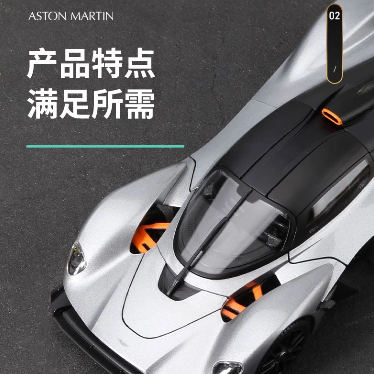 Maisto 118 Valkyrie