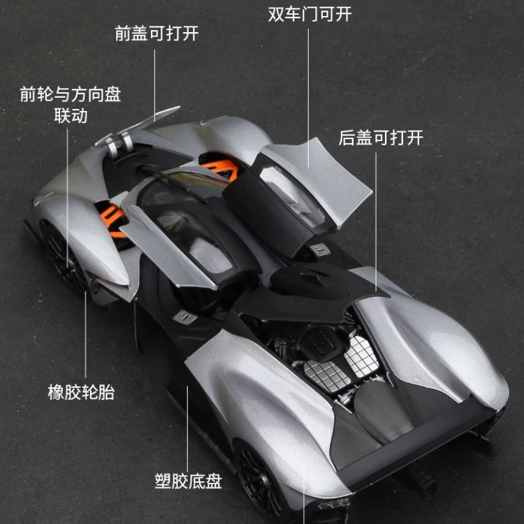 Maisto 118 Valkyrie