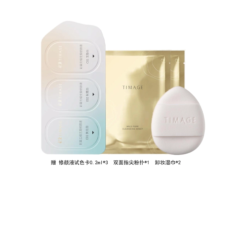 彩棠 无瑕遮瑕液 痘印红血丝斑点黑眼圈提亮泪沟