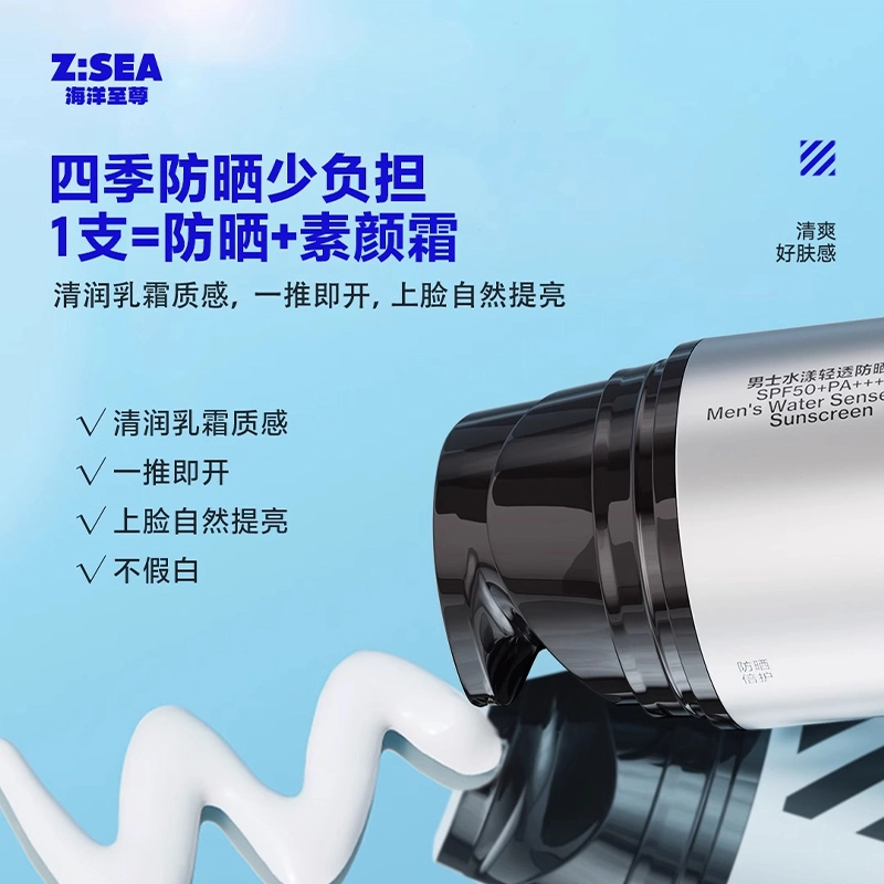 SPF50+ 50g50g*2