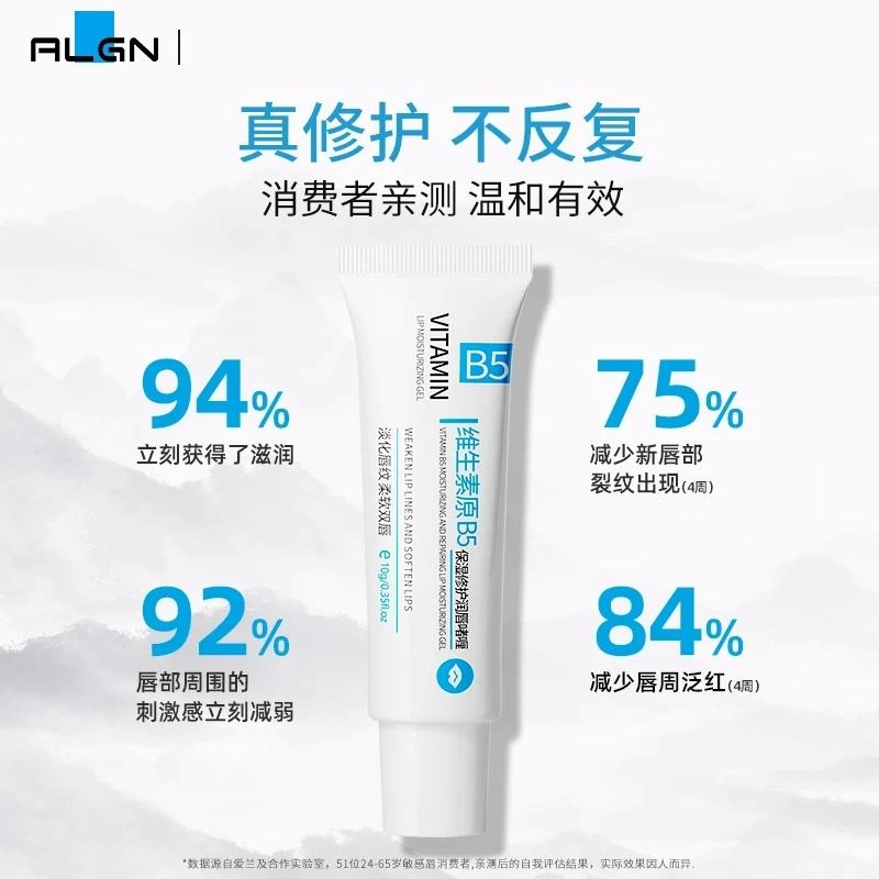 Algn B5 10g*2