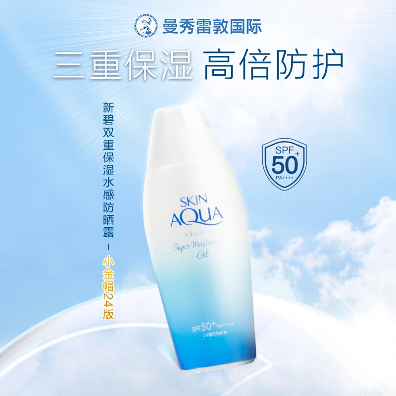 SPF50+PA++ 110g
