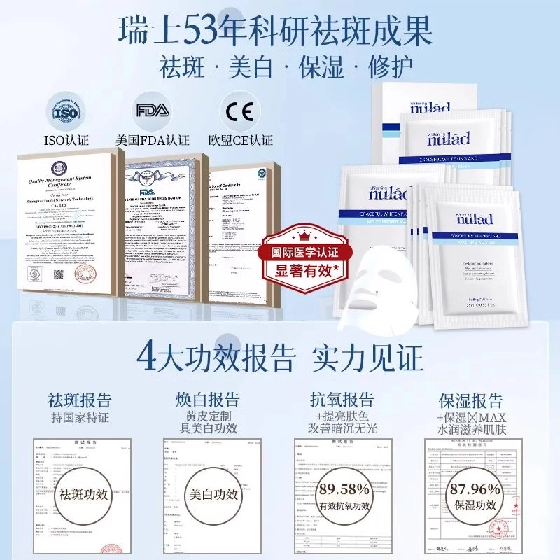 nulad 25ml*10