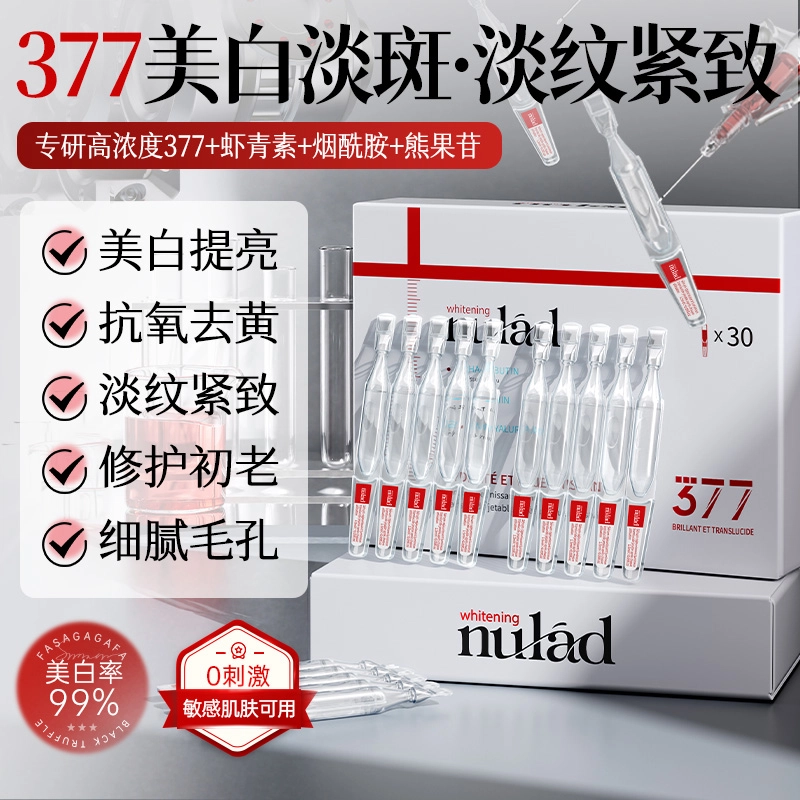 nulad 1.5ml*30