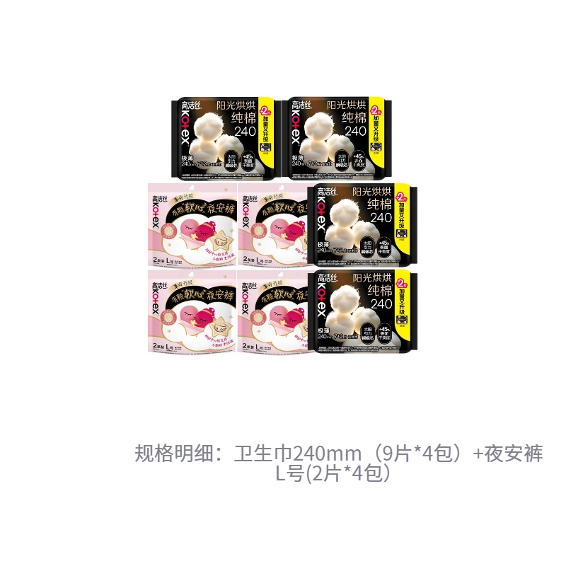 高洁丝 阳光烘烘纯棉卫生巾夜安裤组合装 极薄透气