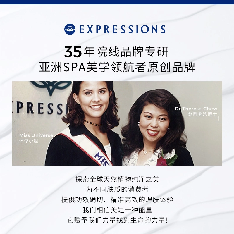 EXPRESSIONS 388 120g