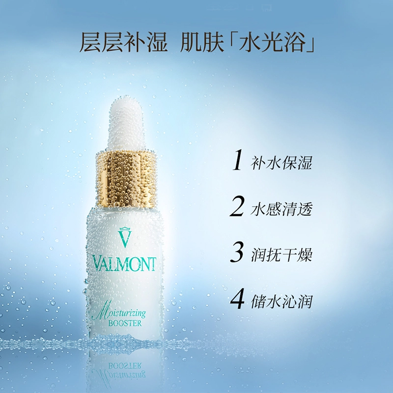 Valmont 20ml
