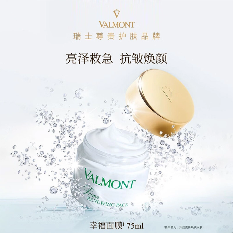 Valmont 75ml
