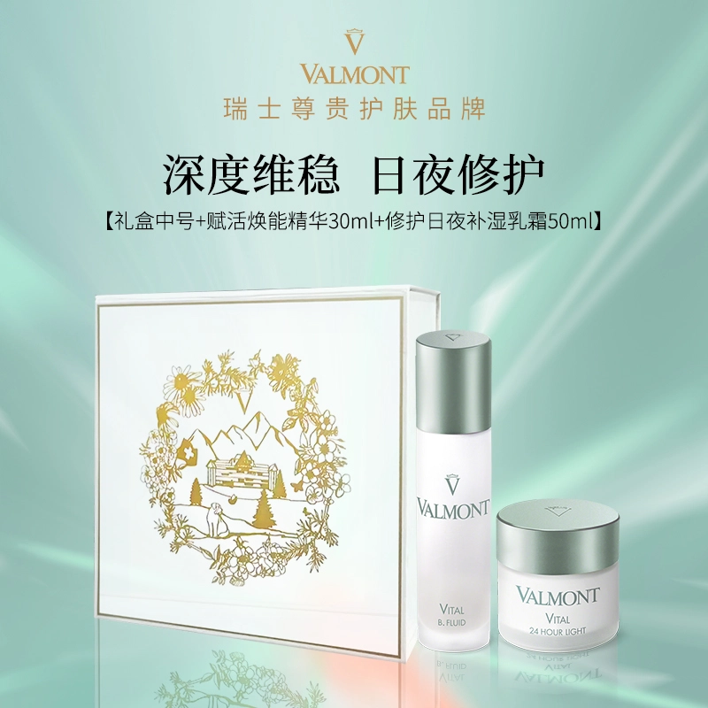 Valmont 50ml*2