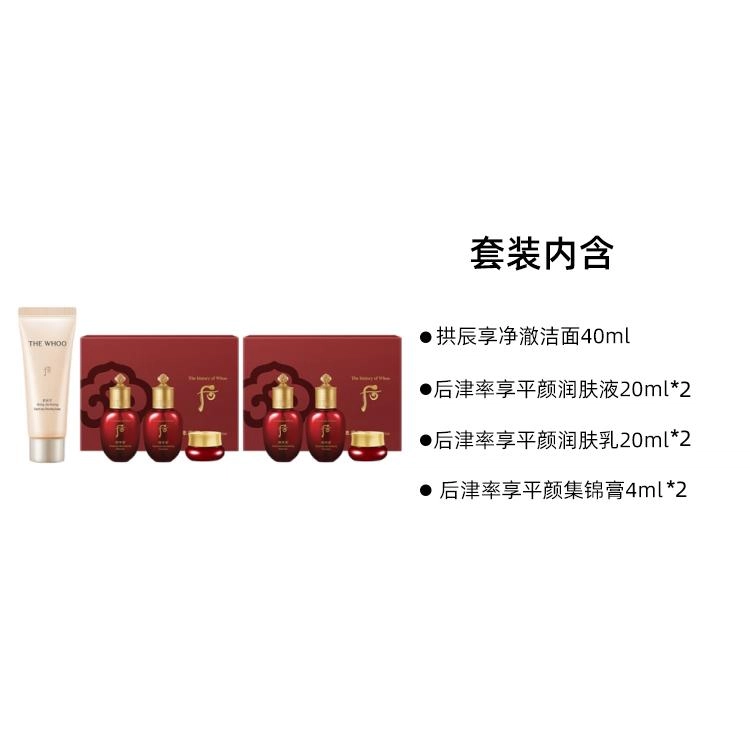 Whoo 40ml+20ml+20ml+4ml
