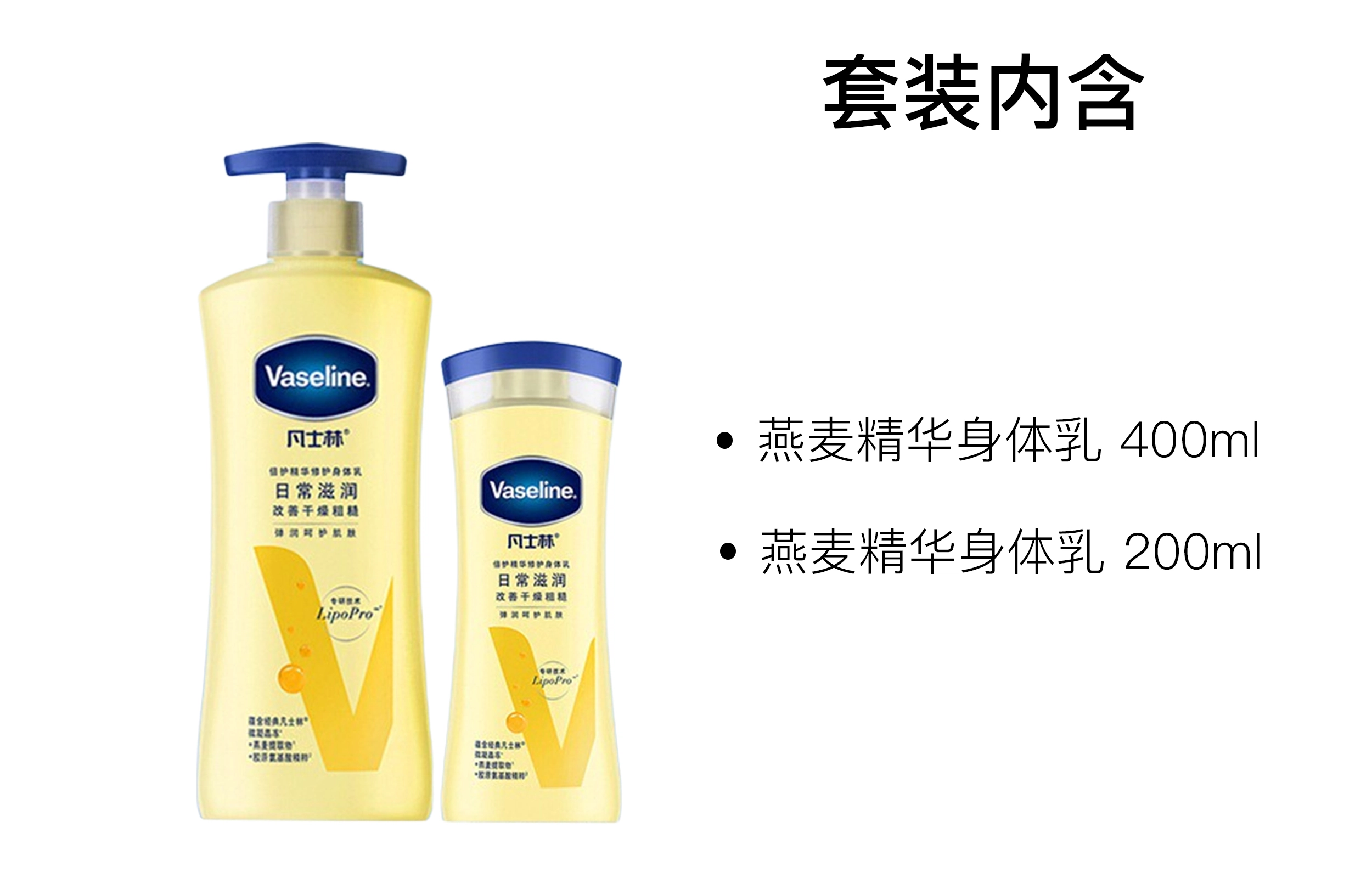 VASELINE 400ml+200ml