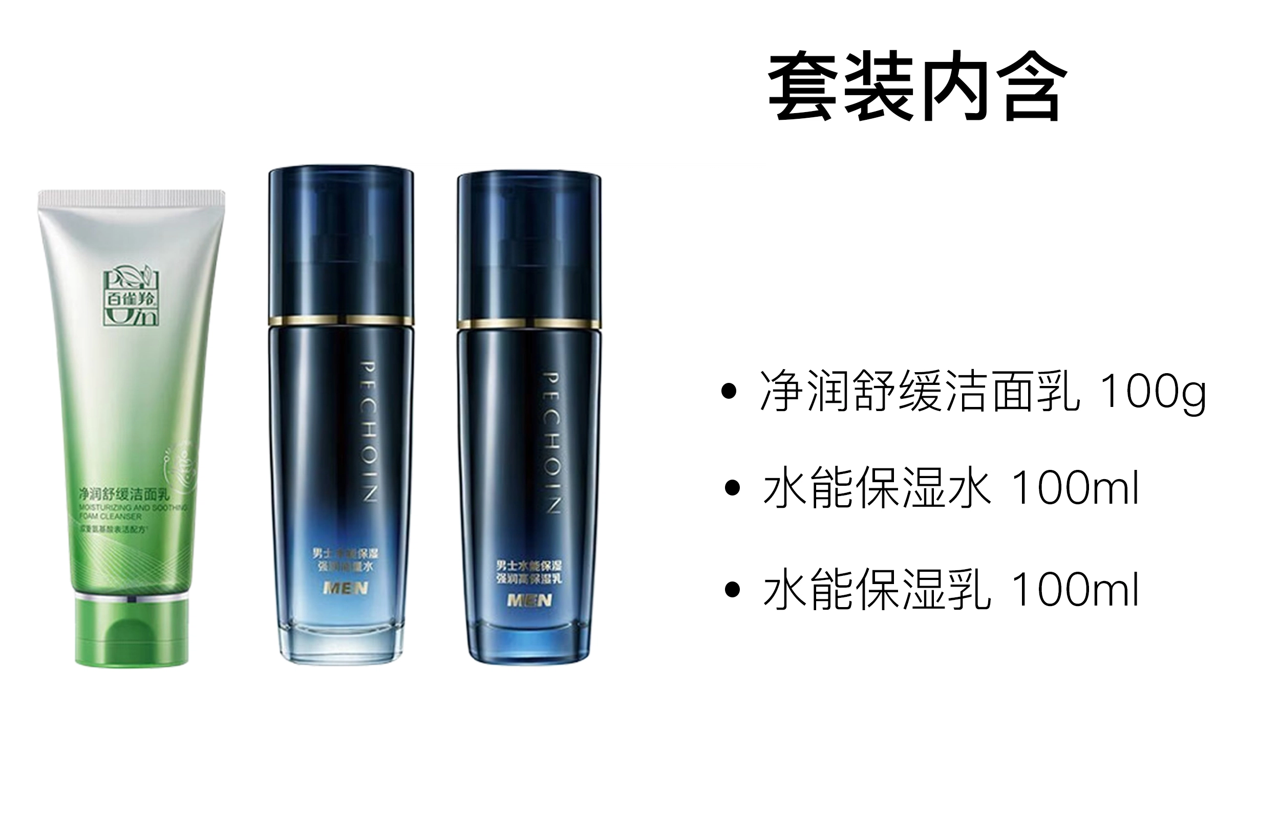 100g+100ml+100ml