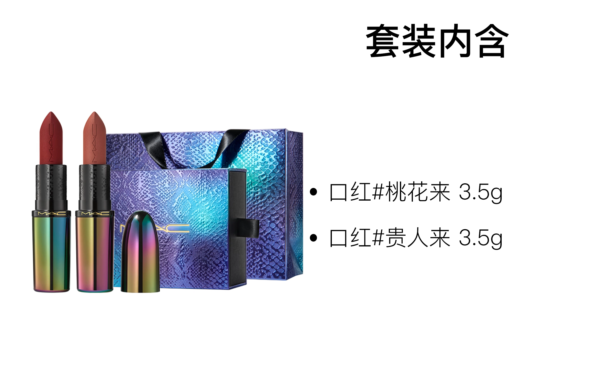 MAC 3.5g+3.5g