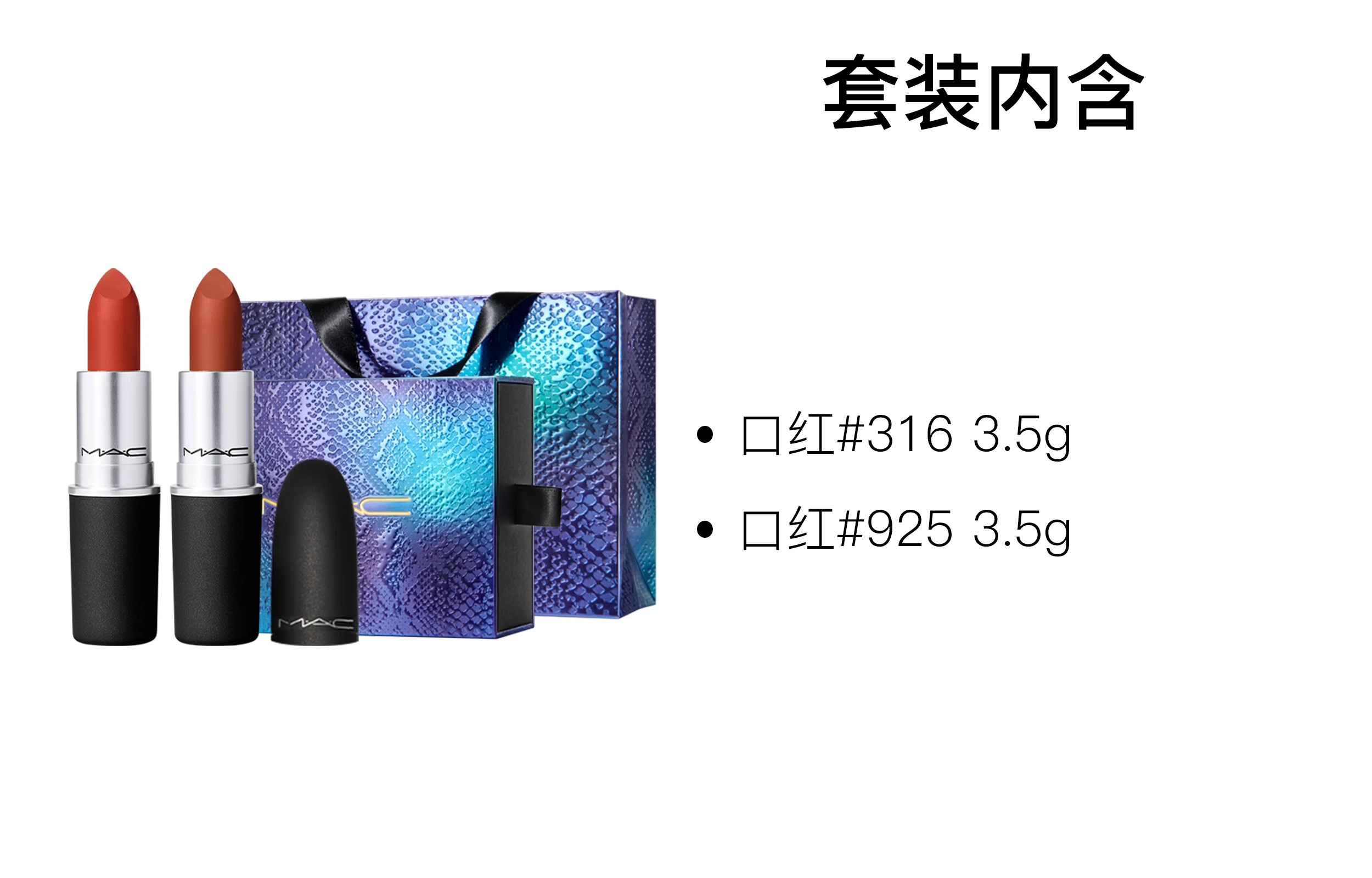 MAC 3.5g+3.5g