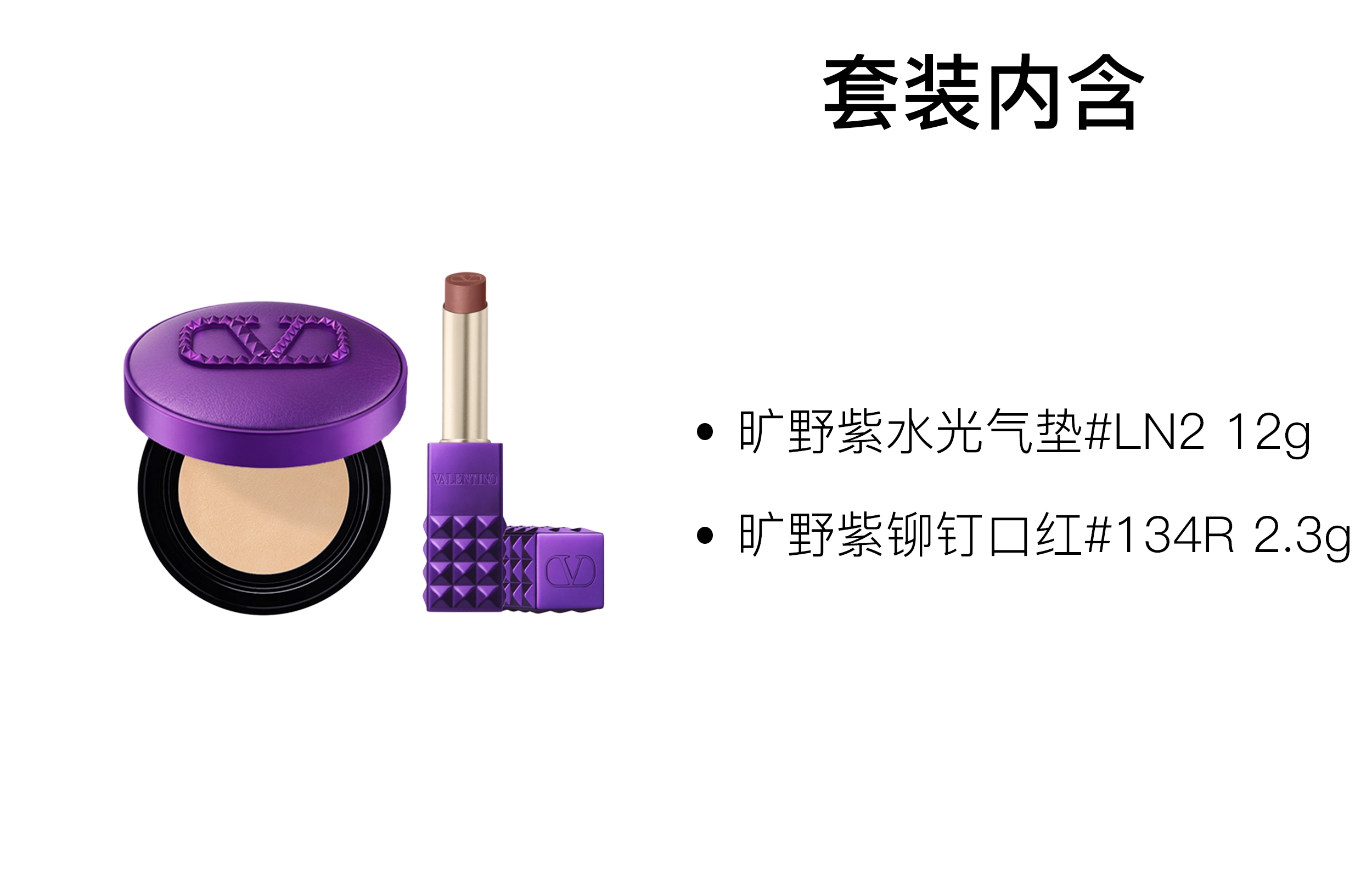 Valentino 2.3g+12g