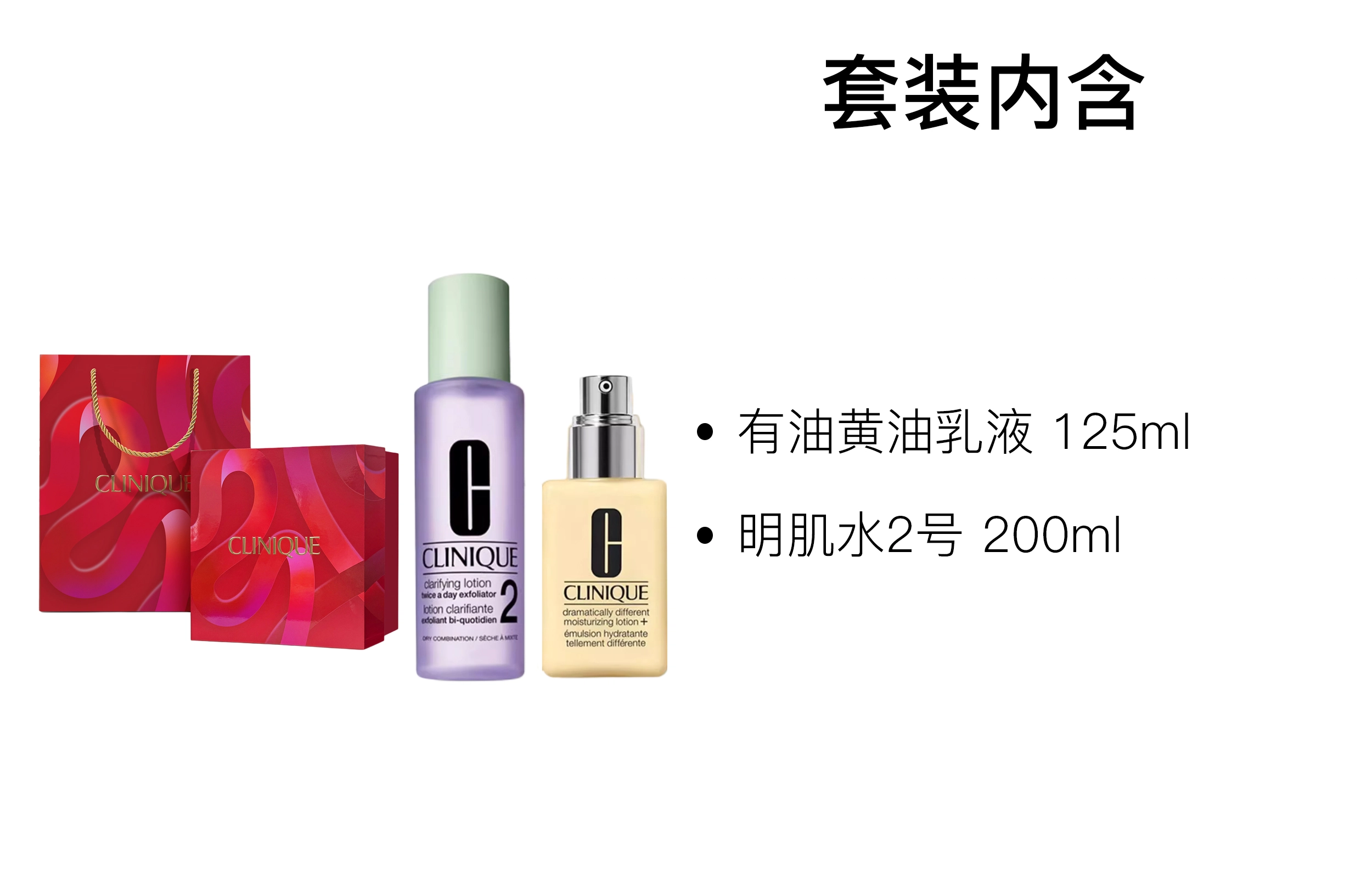 2 125ml+200ml