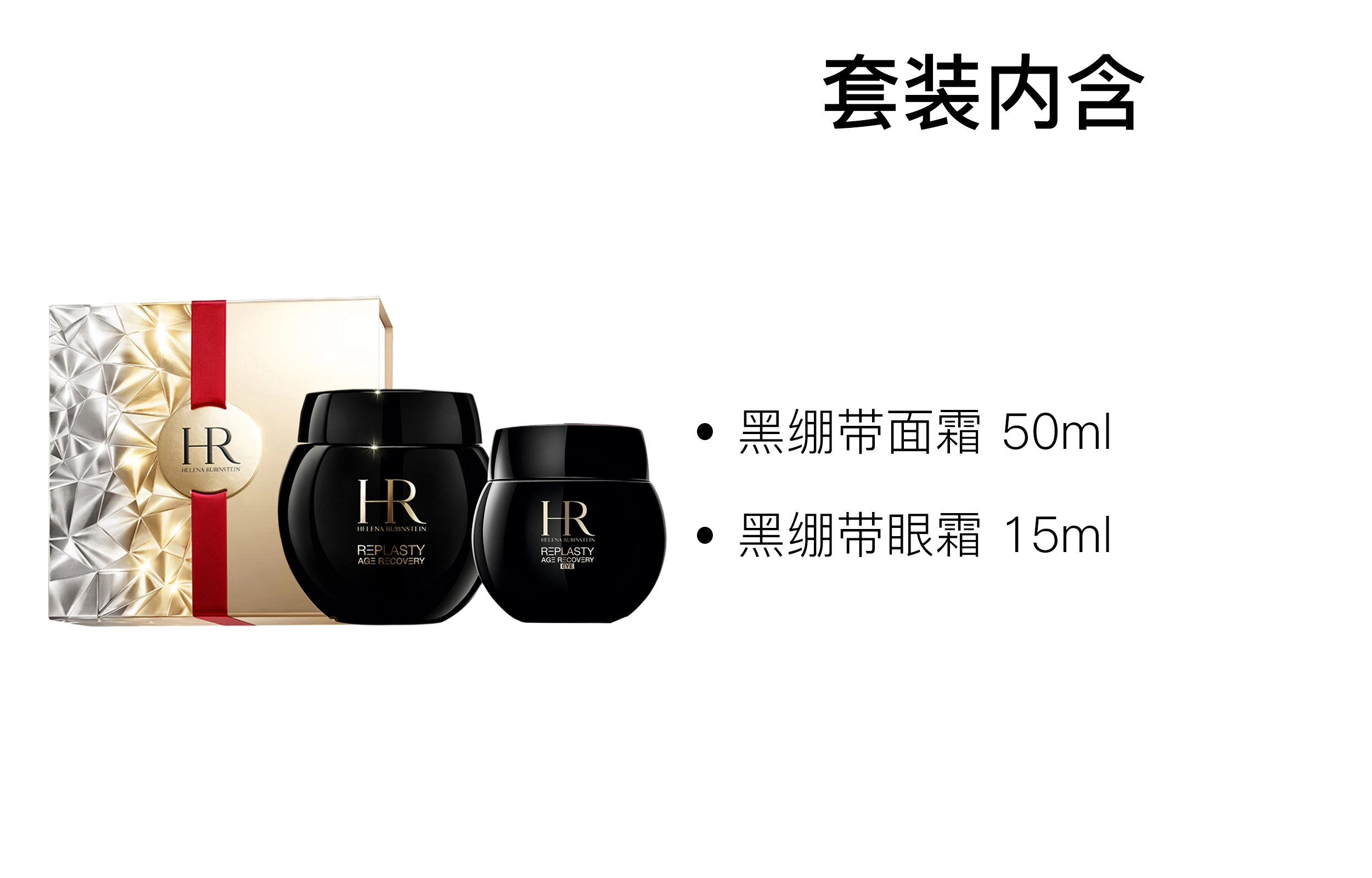 HR 15ml+50ml