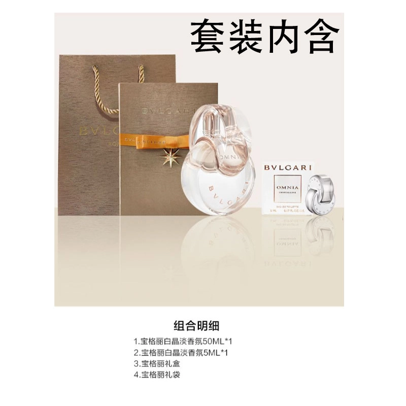 BVLGARI EDT 50ml