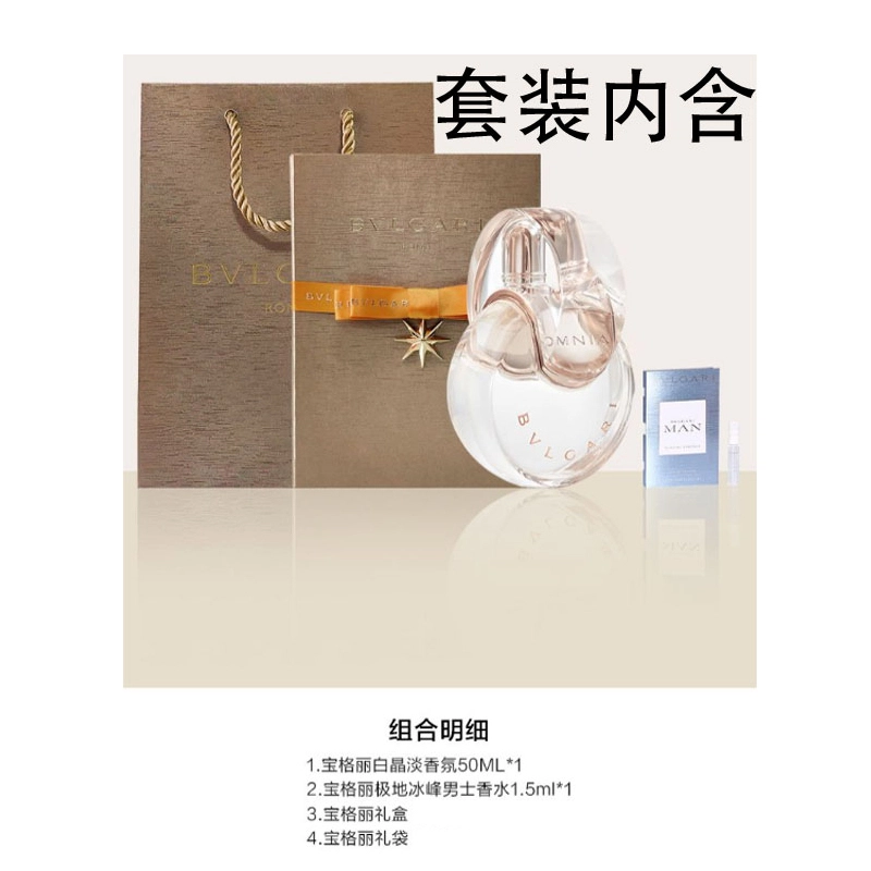 BVLGARI EDT 50ml