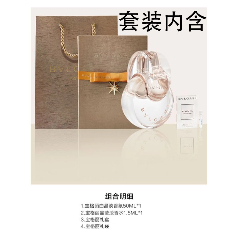 BVLGARI EDT 50ml