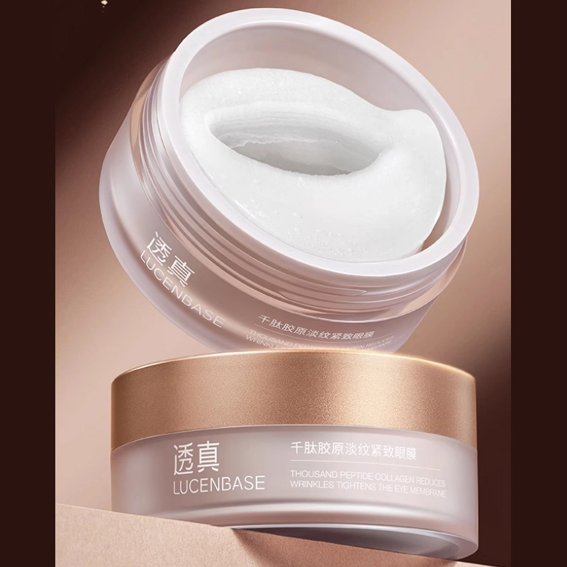 透真 千肽胶原眼膜 紧致补水