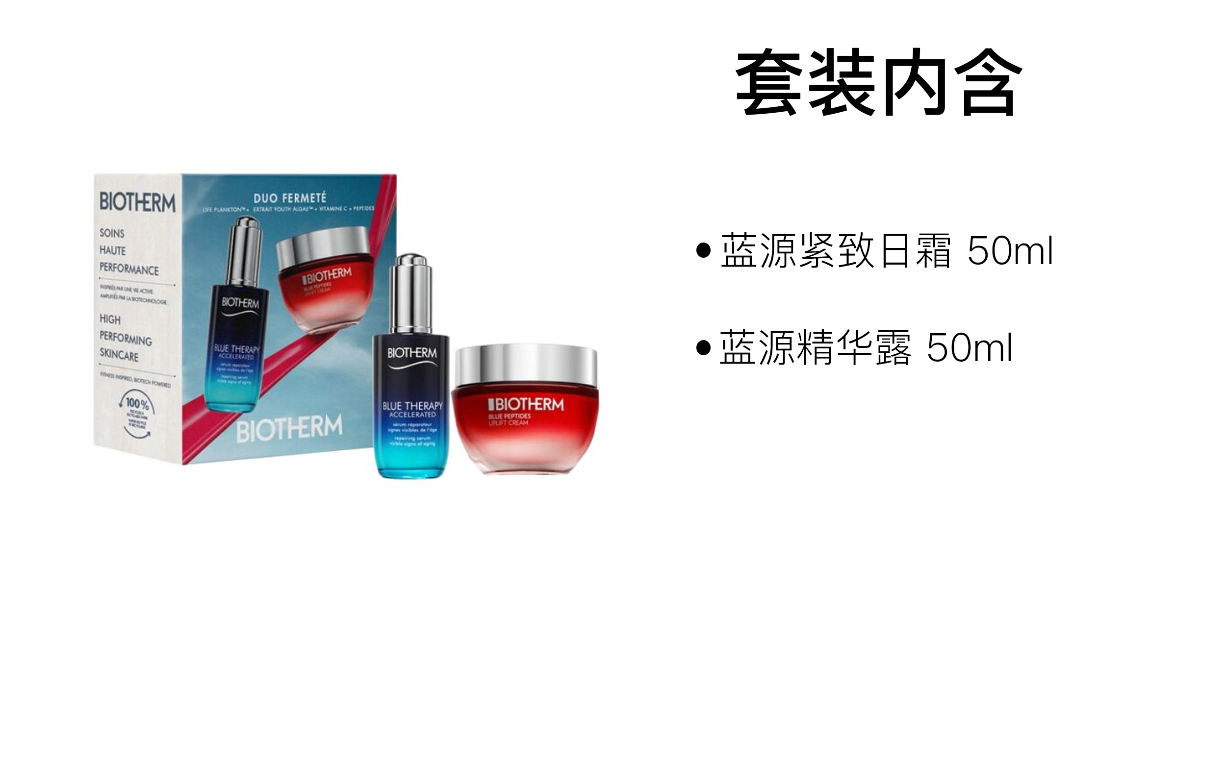 50ml+50ml