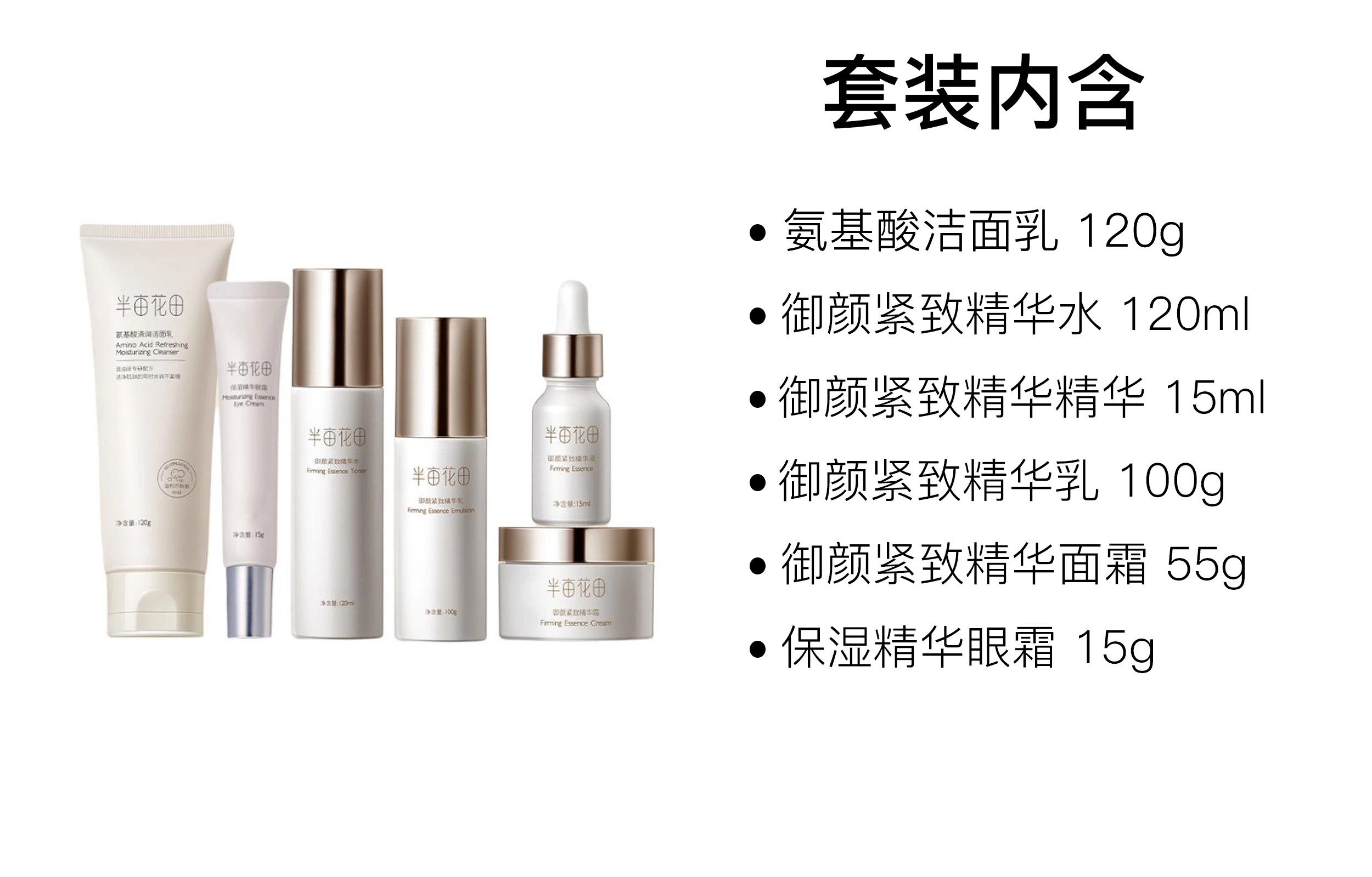 120g+100g+120g+55g