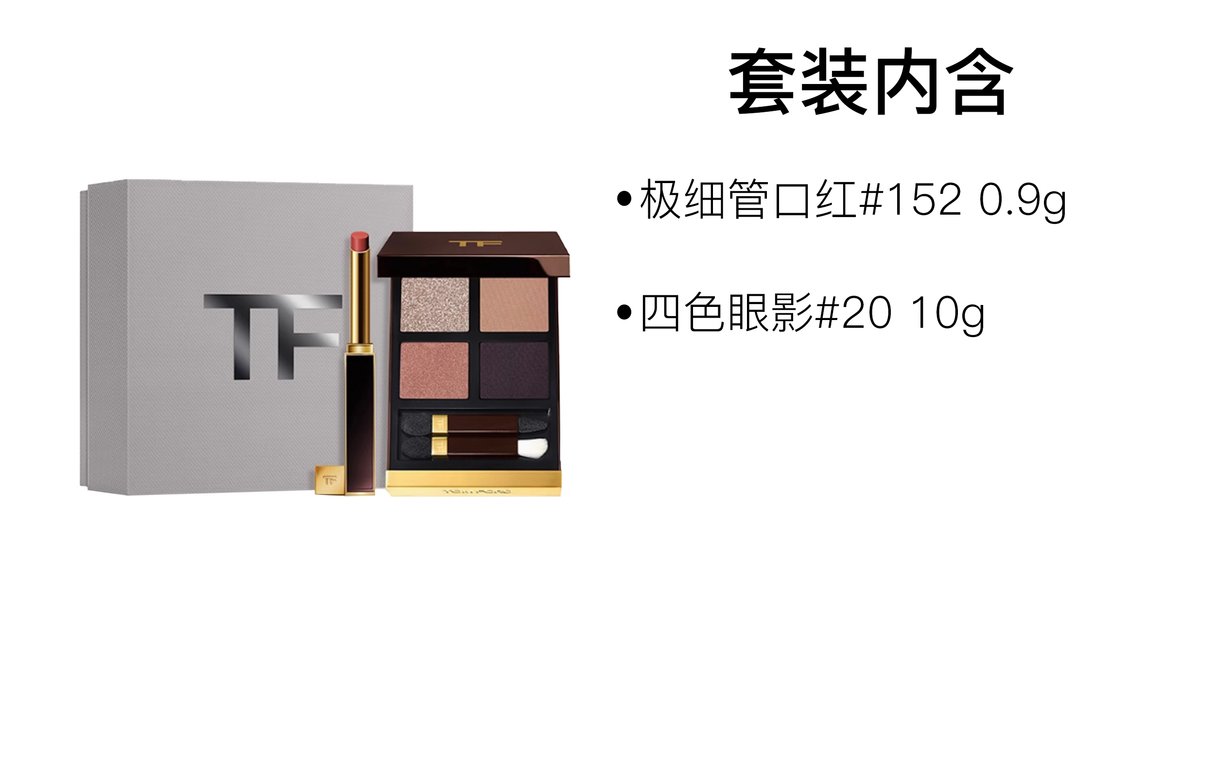 TF 10g+0.9g