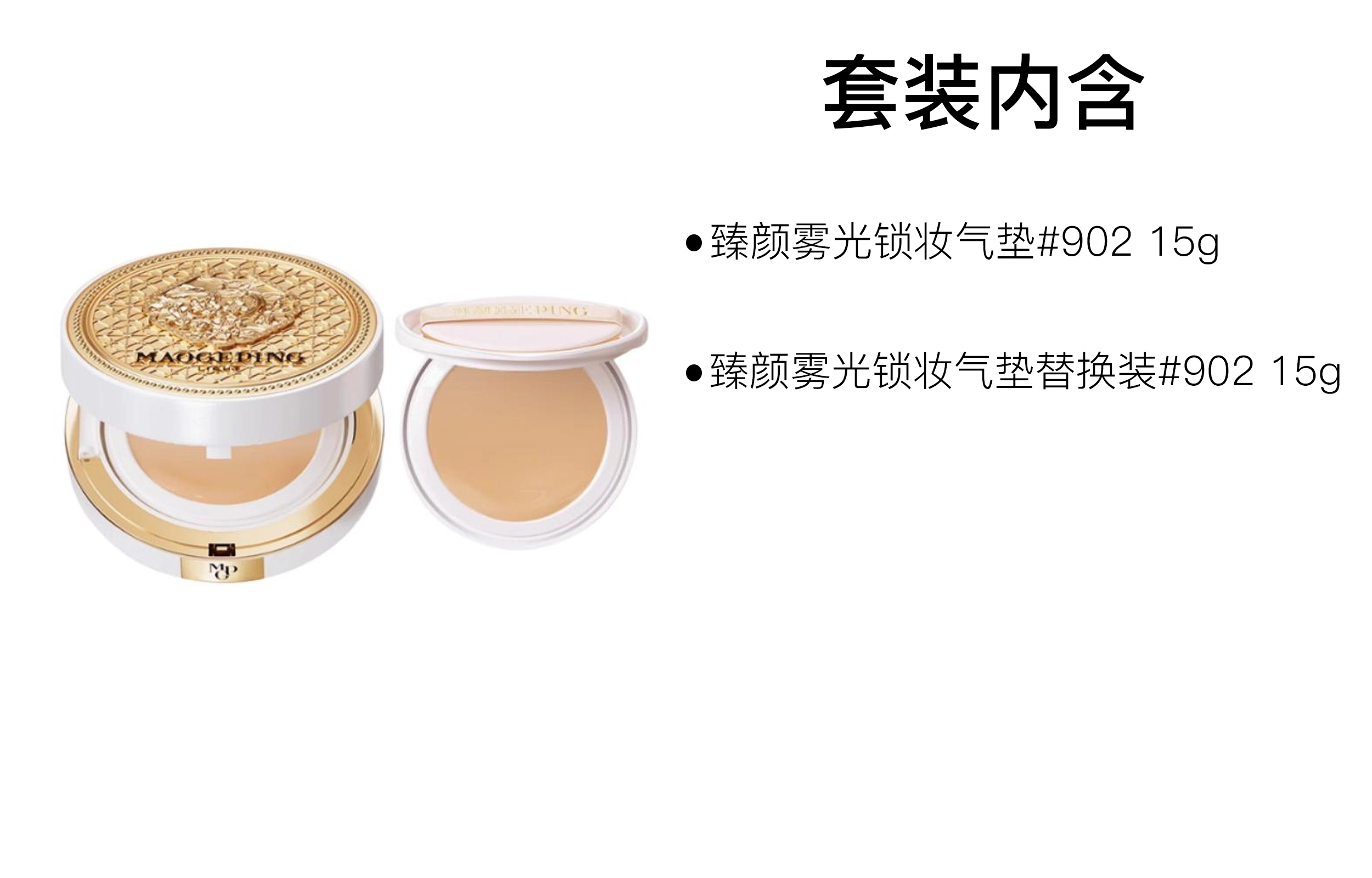 MAOGEPING 15g+15g