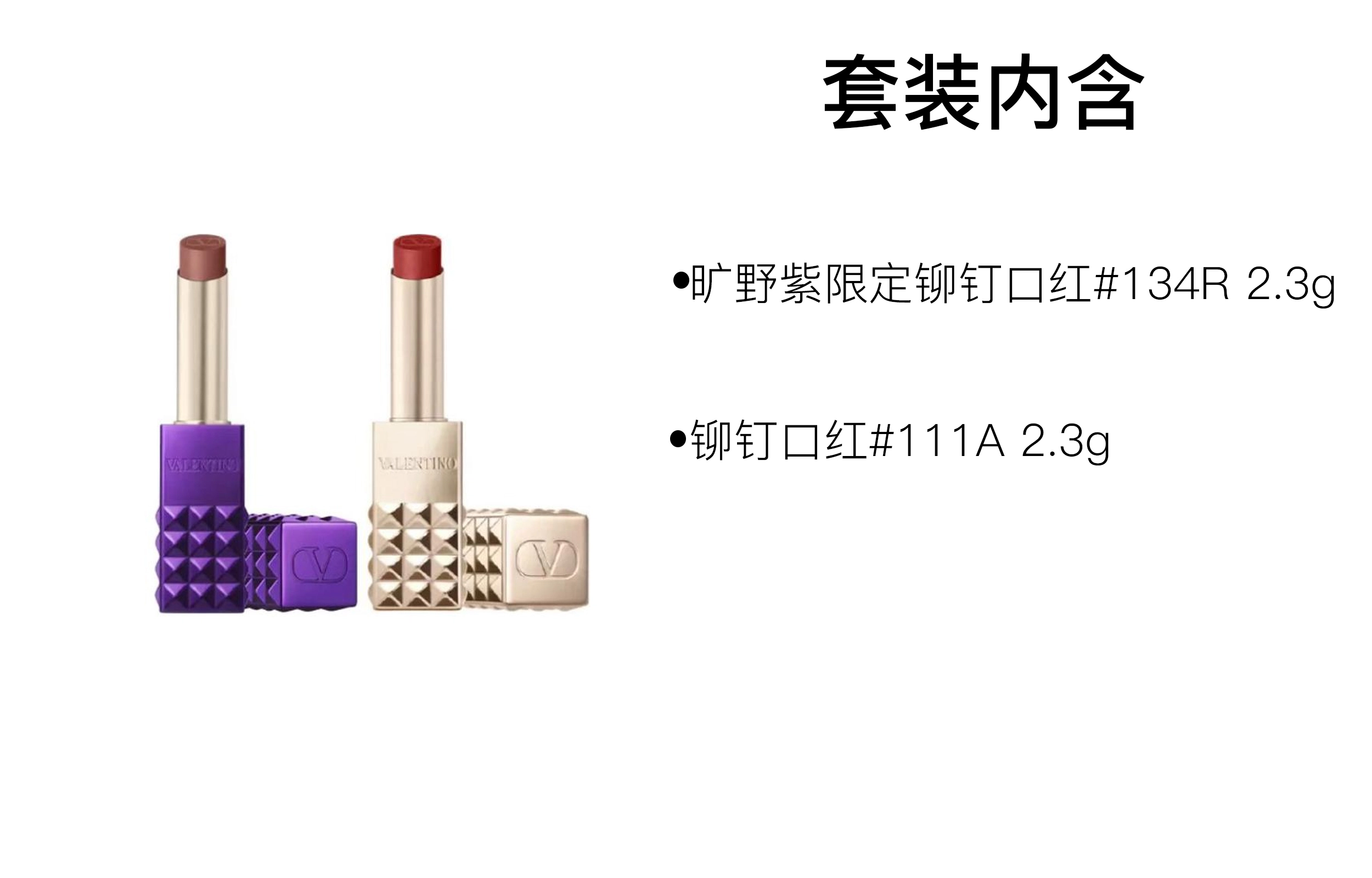 Valentino 2.3g+2.3g
