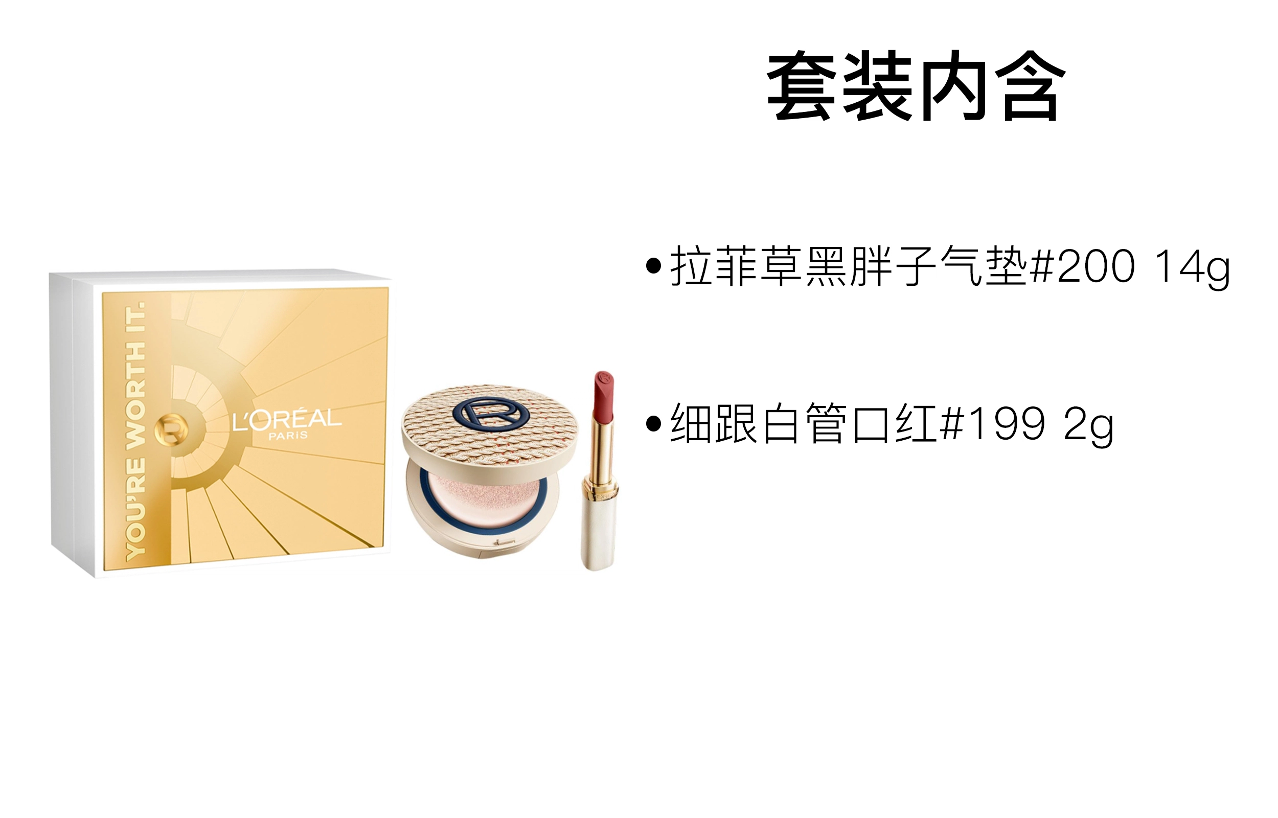 14g+2g