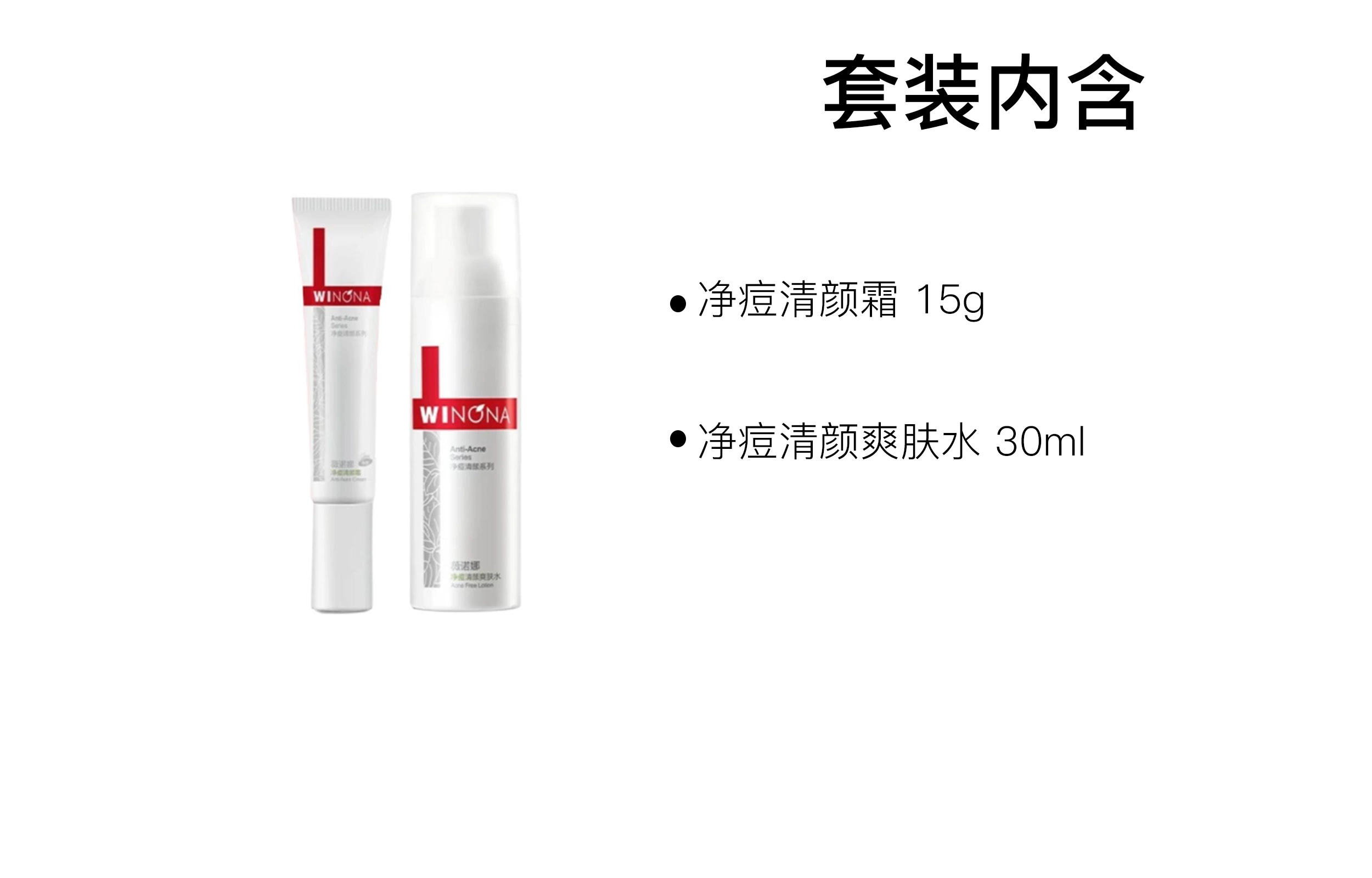 15g+30ml