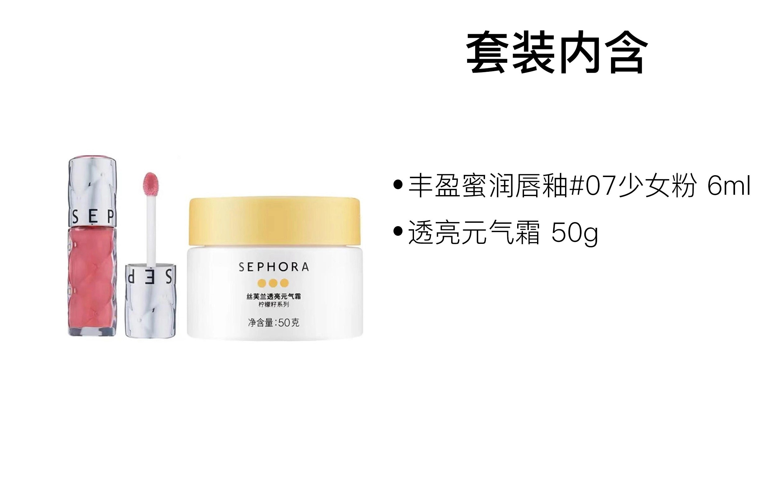 6ml+50g