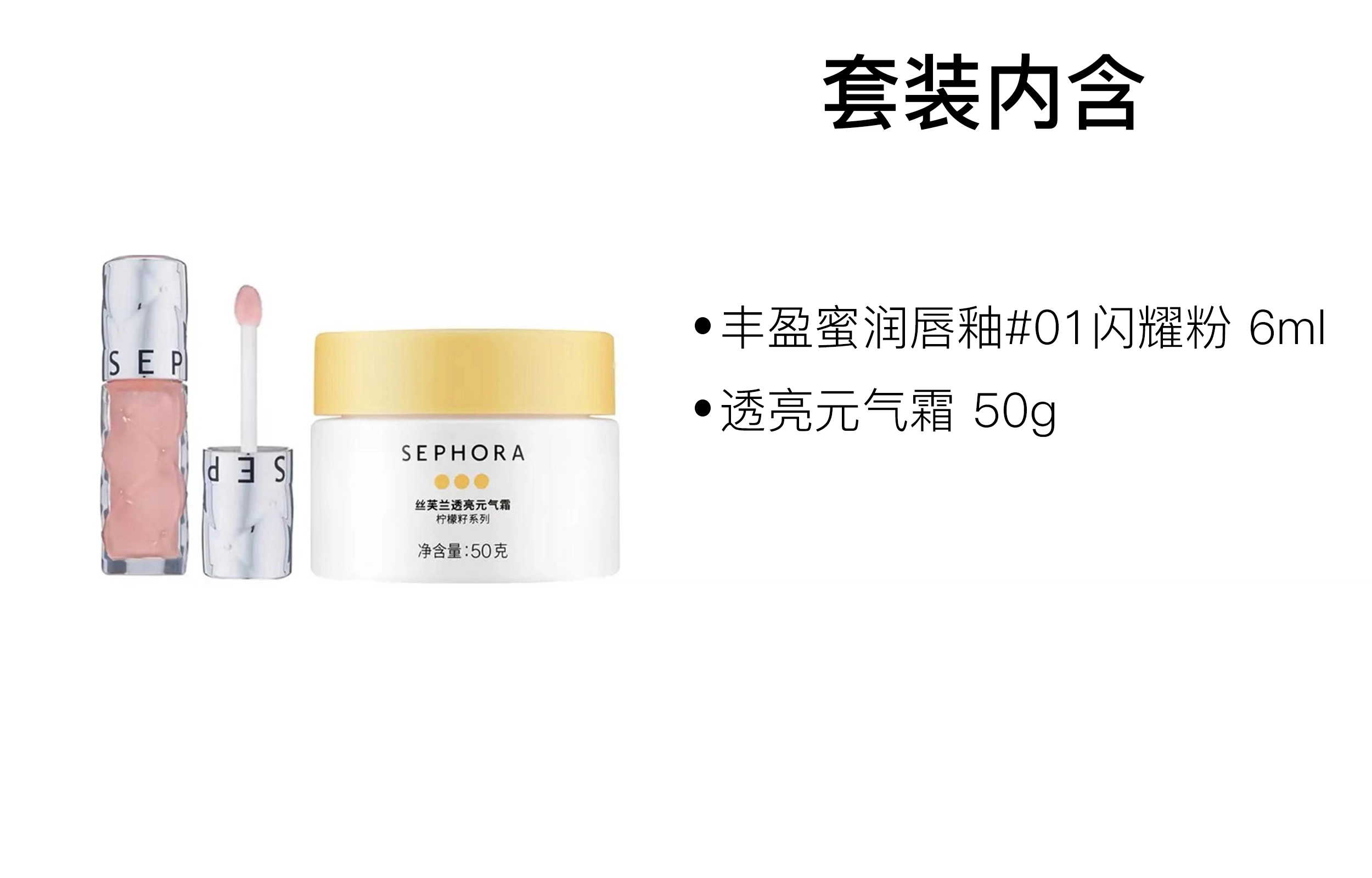 6ml+50g