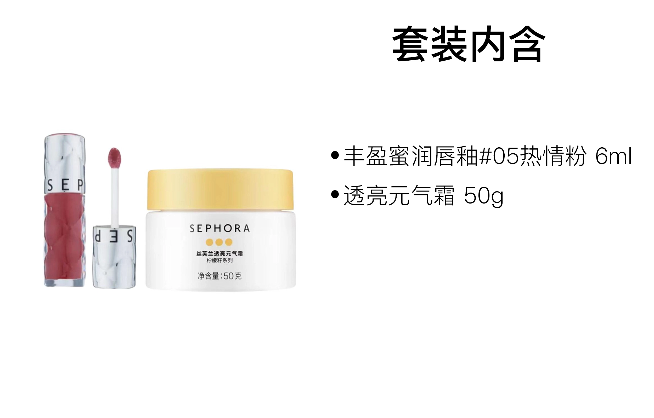 6ml+50g