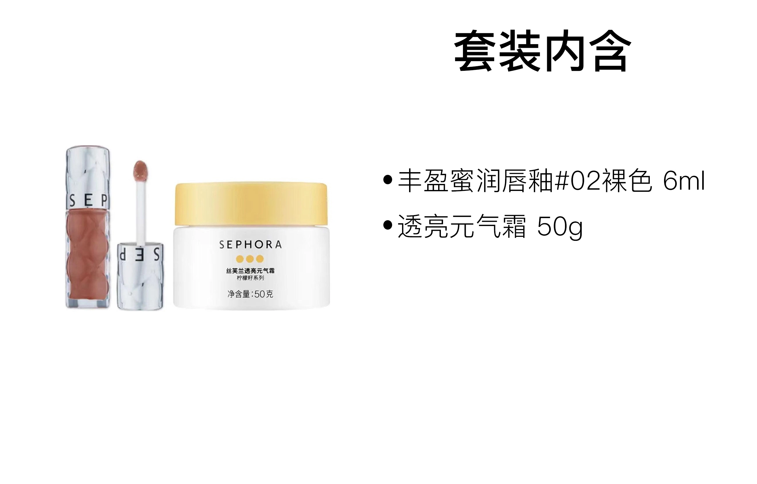6ml+50g