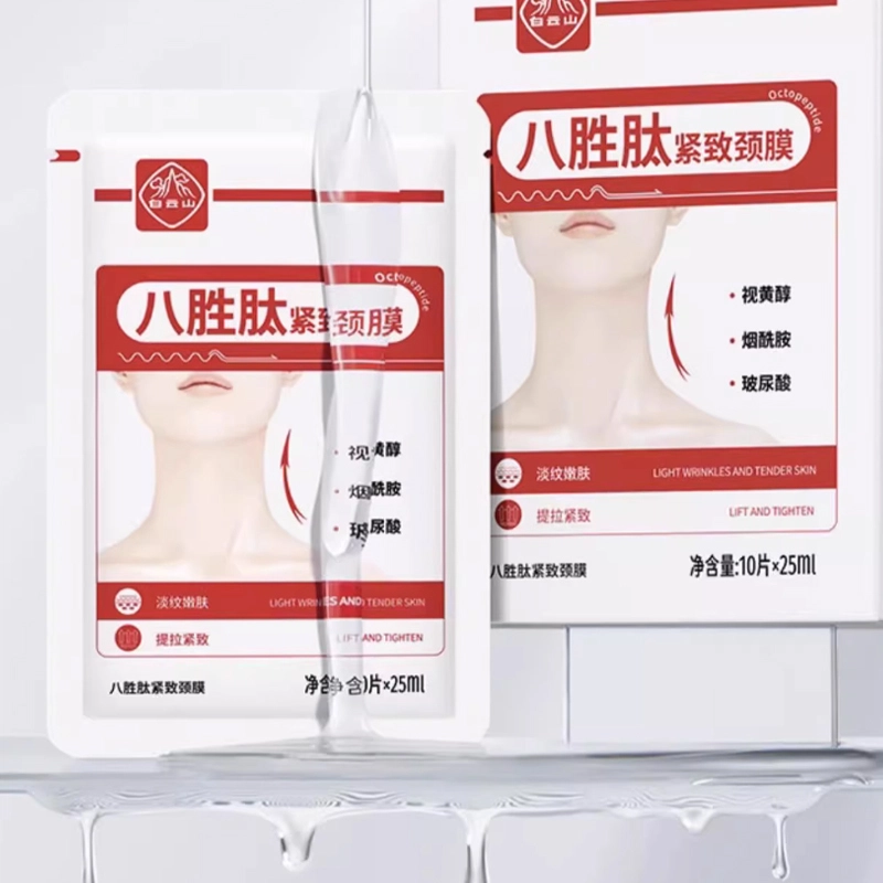 白云山 八胜肽紧致颈膜 保湿滋润