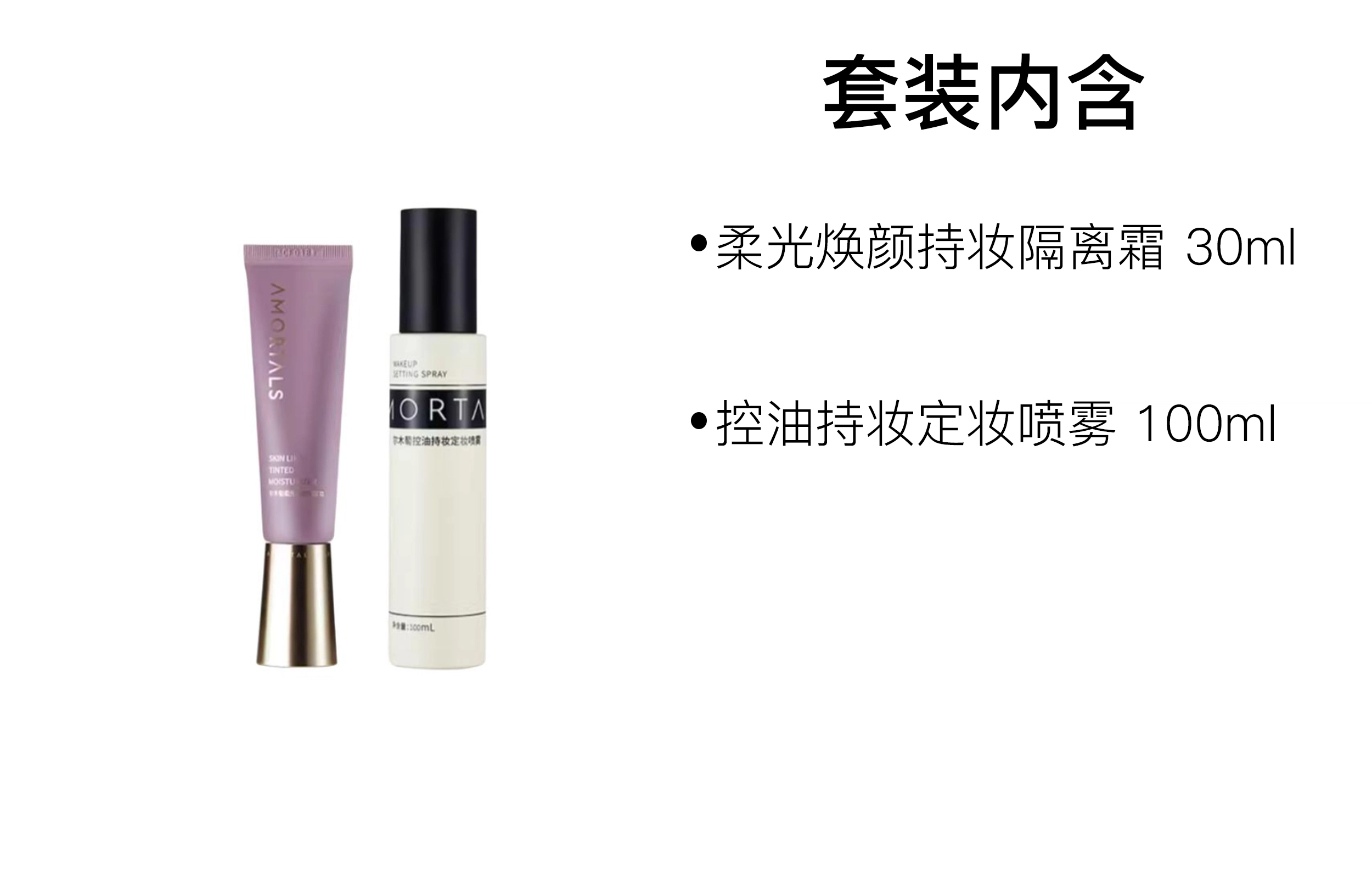 30ml+100ml