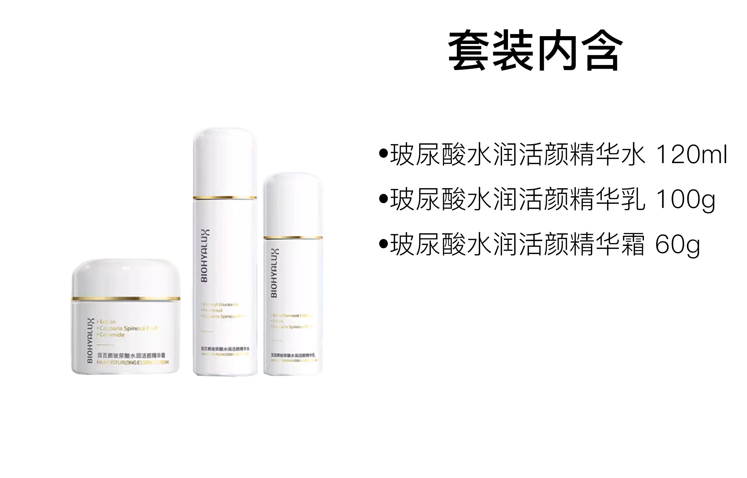 润百颜 啵啵水+霜护肤套装 保湿修护