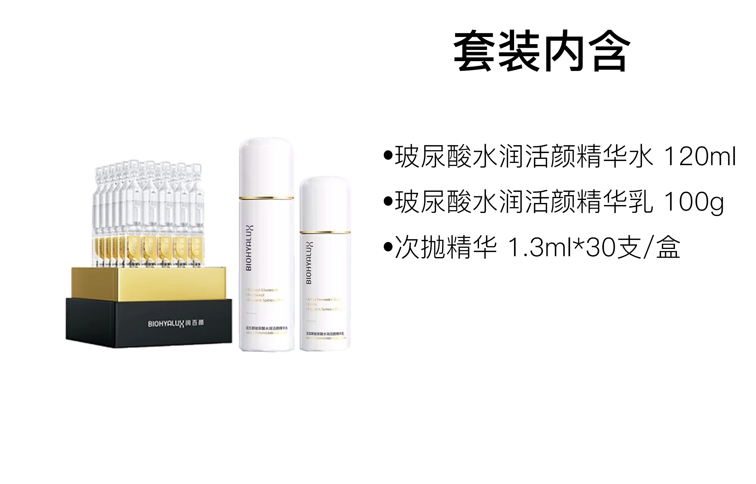润百颜 啵啵水+霜护肤套装 保湿修护