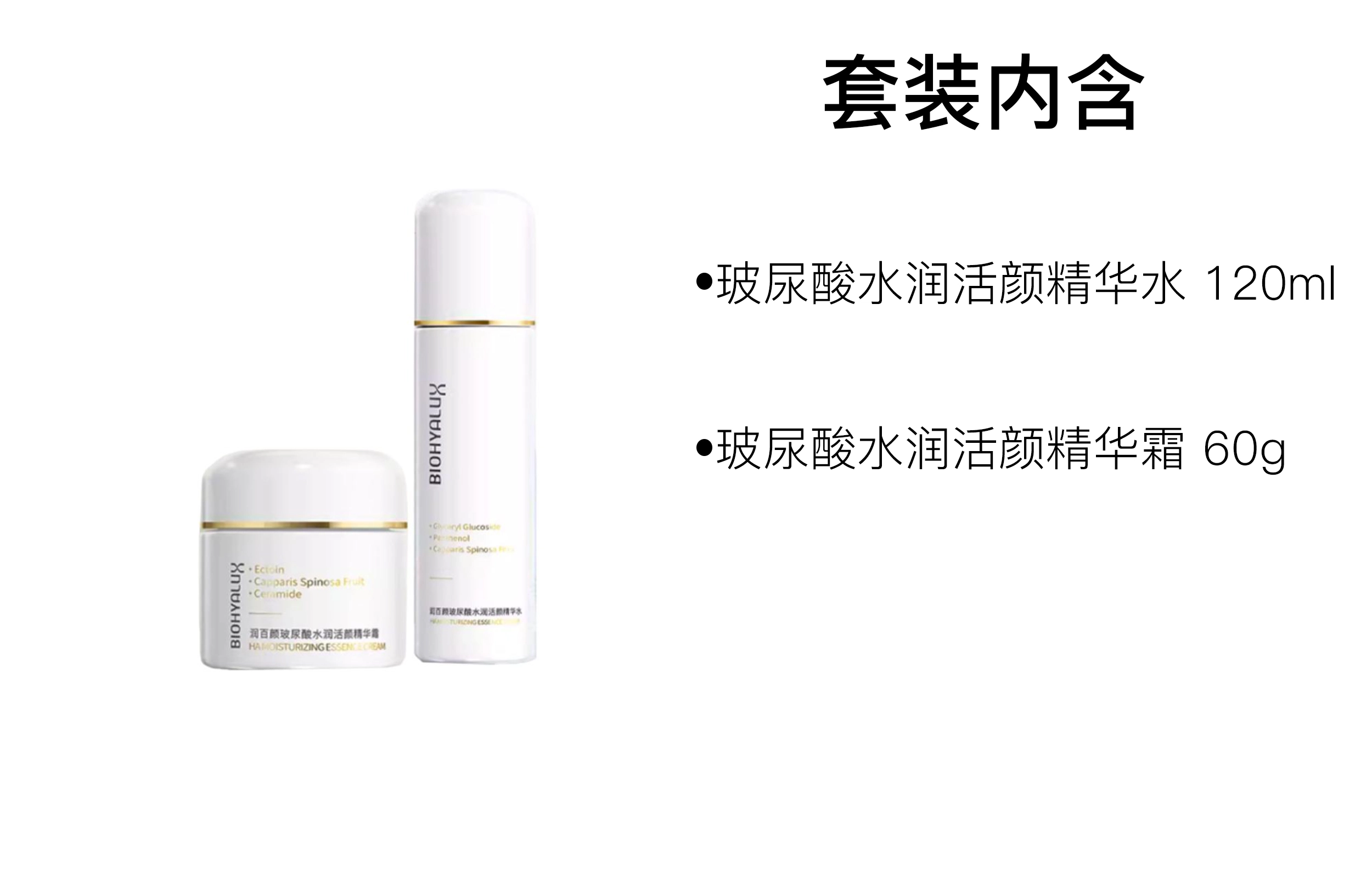 润百颜 啵啵水+霜护肤套装 保湿修护